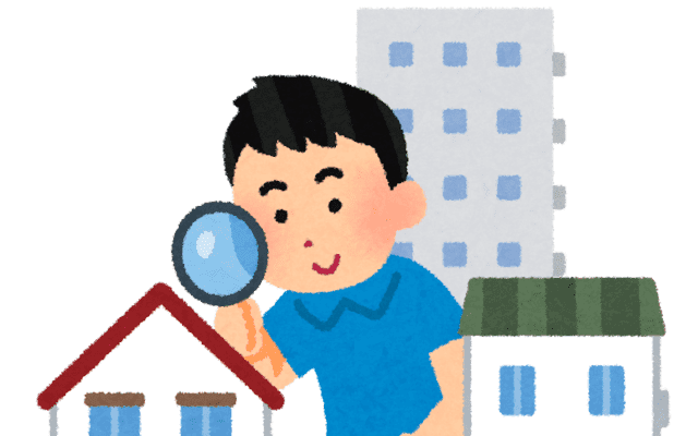 家探し